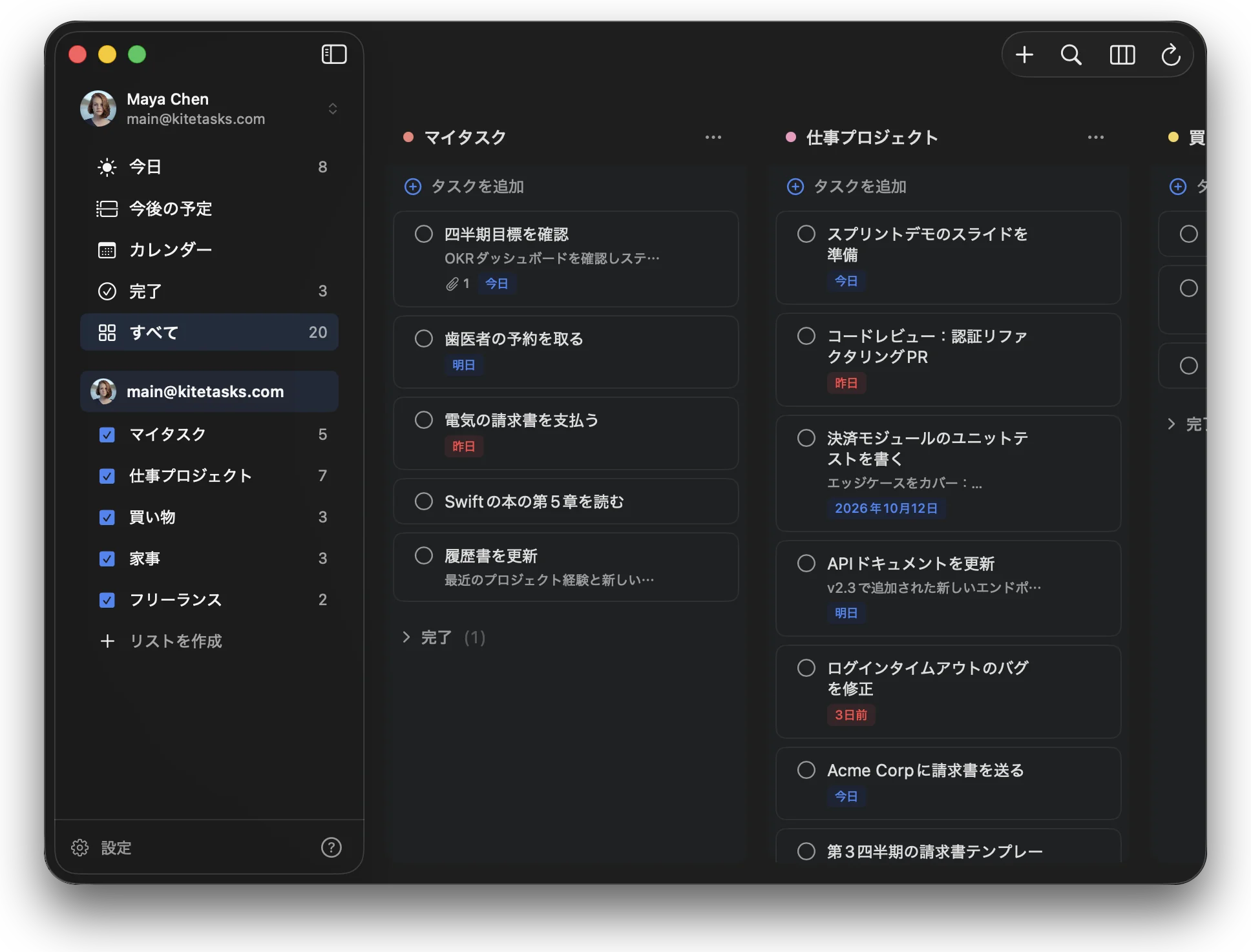 ボードビュー