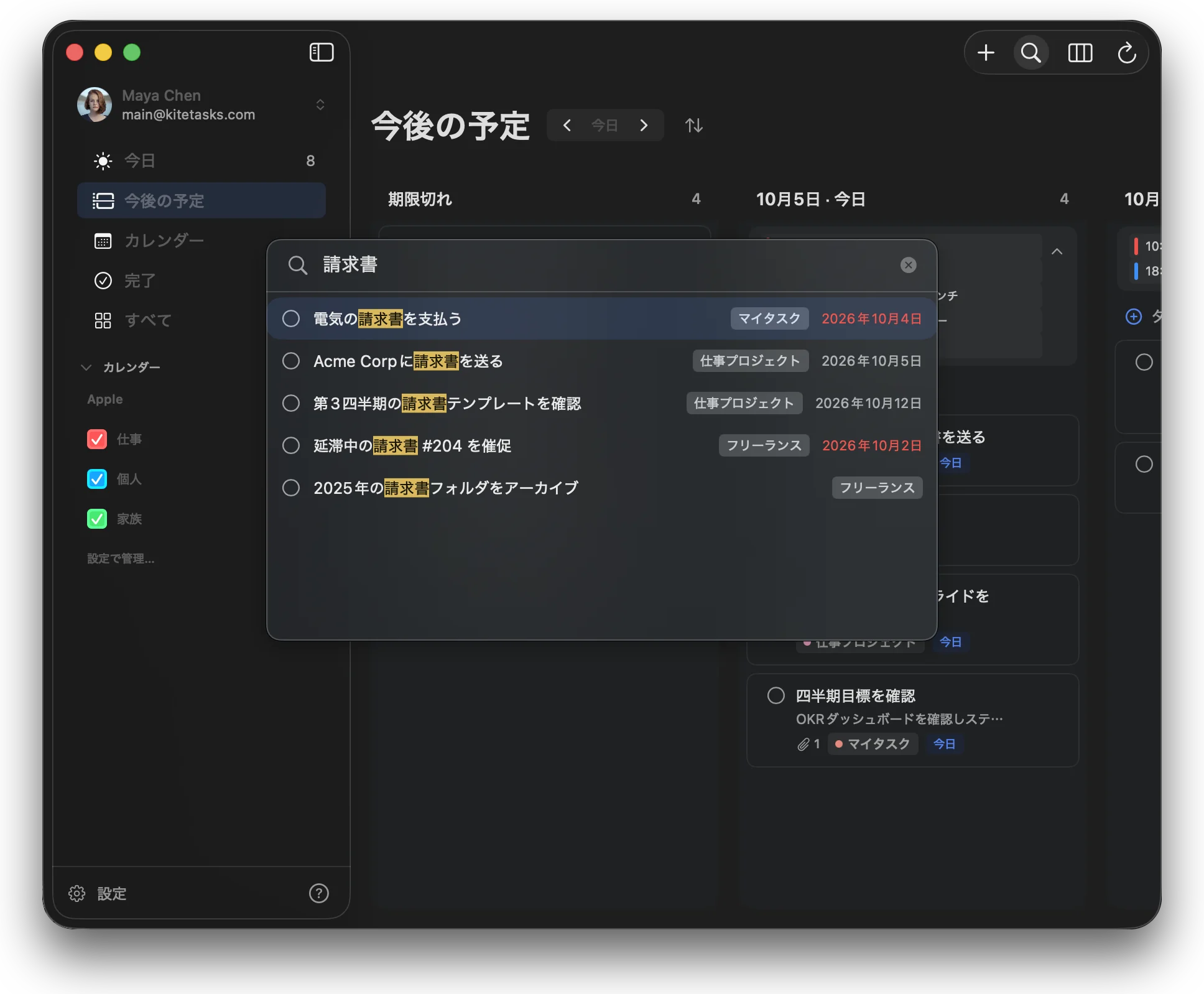 すべてを検索