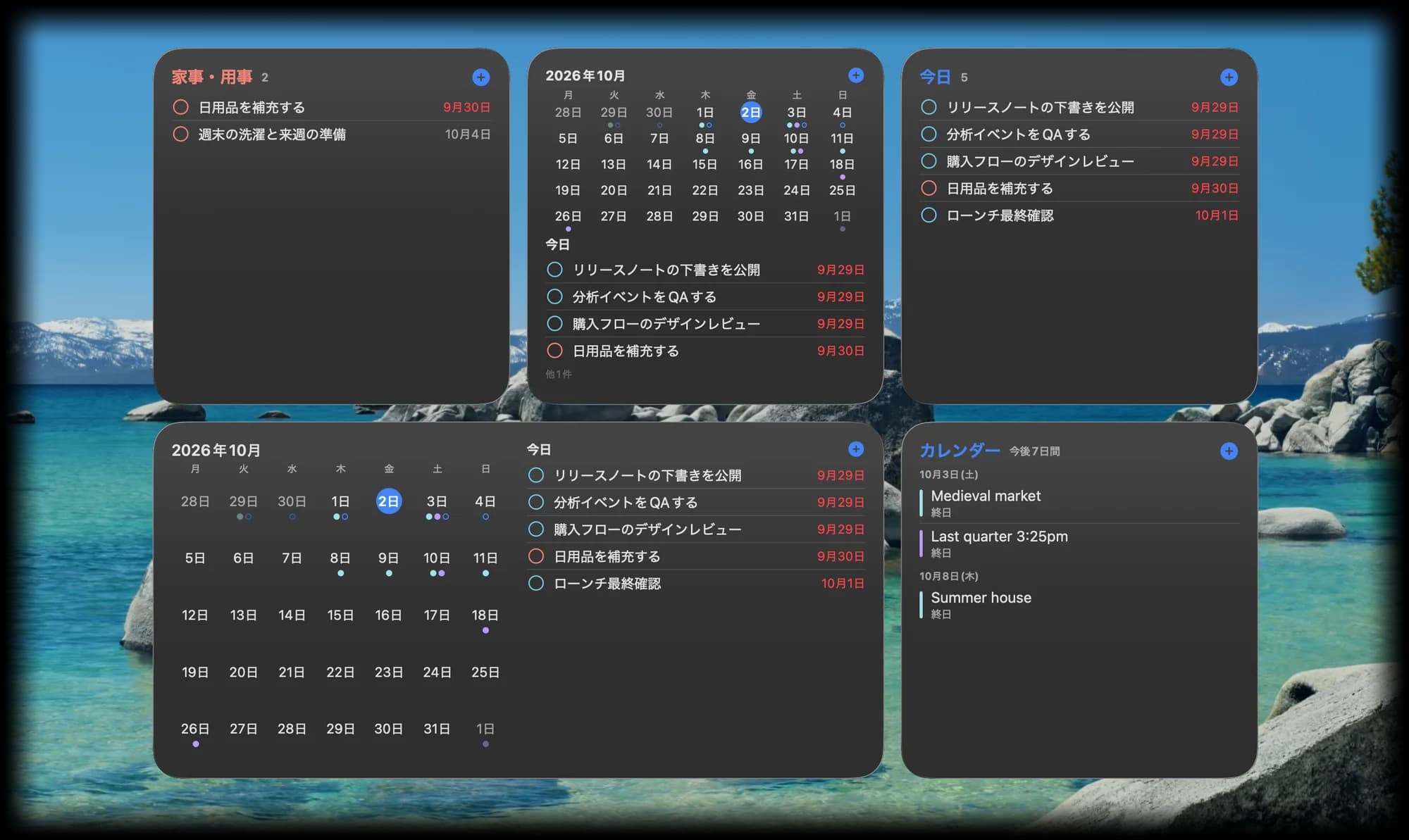 Macのデスクトップに並んだKiteTasksのウィジェット。今日、カレンダー、リスト、月間カレンダー