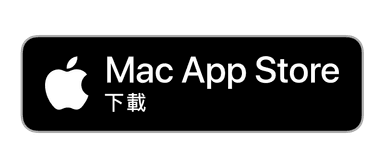 Mac App Store 下載