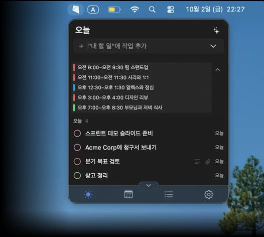 메뉴 막대에서 바로